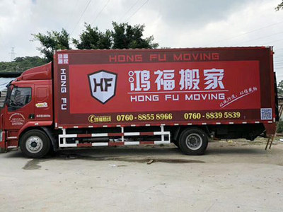 东莞工厂搬迁公司